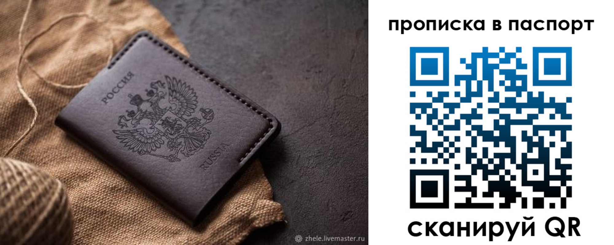временная прописка в Петропавловске-Камчатском
