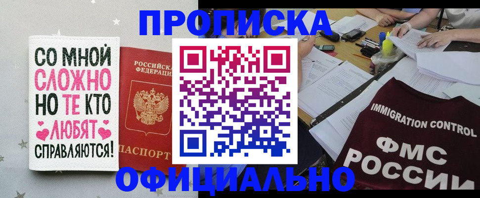 регистрация в Петропавловске-Камчатском