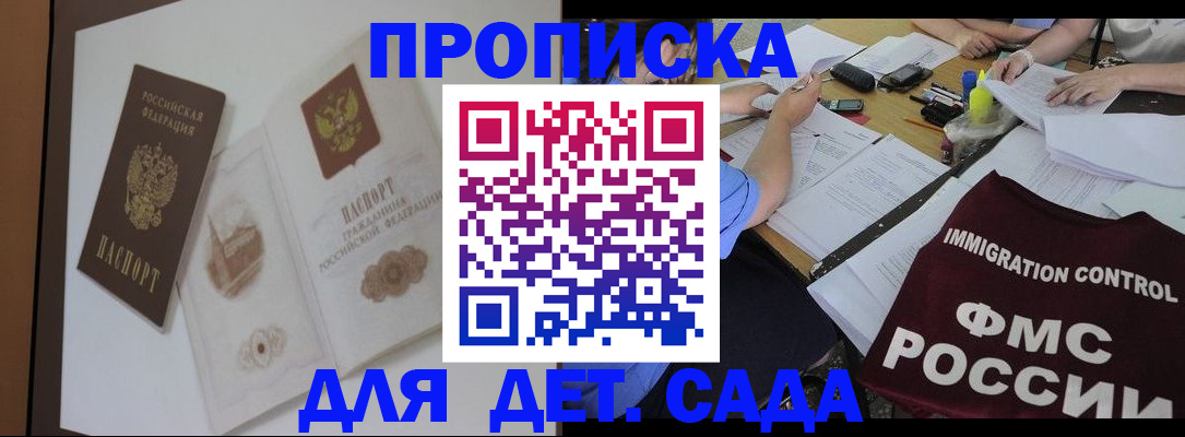 временная регистрация надежно в Петропавловске-Камчатском