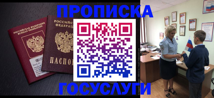 временная регистрация в Петропавловске-Камчатском
