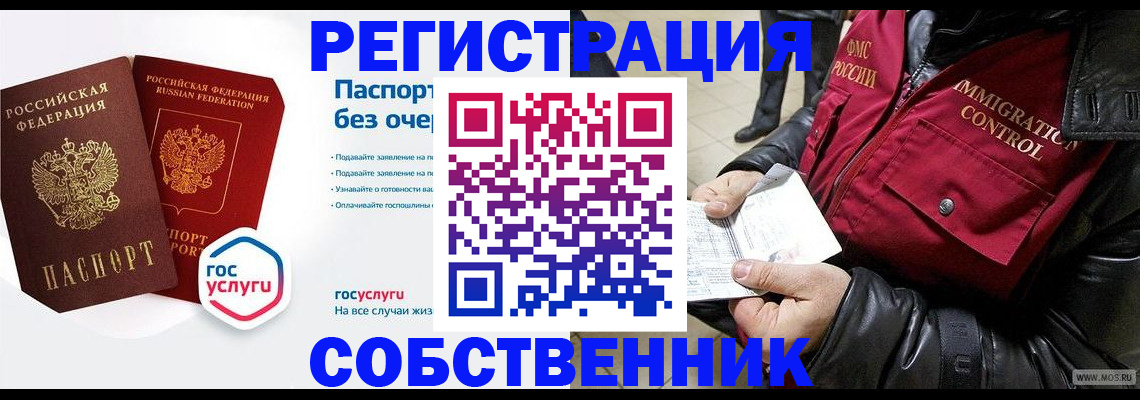 миграционный учет в Петропавловске-Камчатском