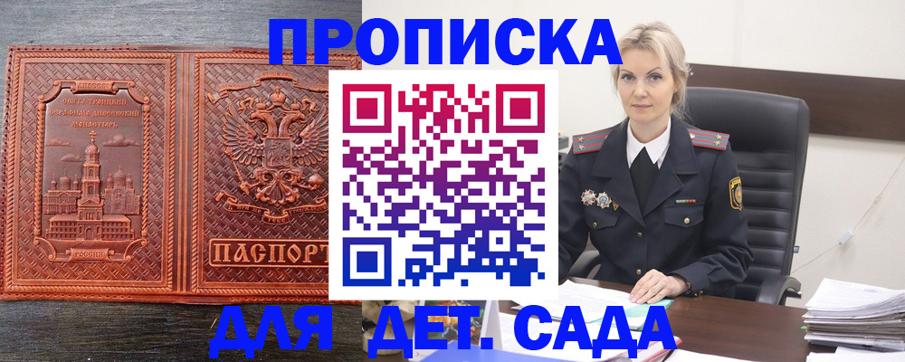 прописка от собственника в Петропавловске-Камчатском