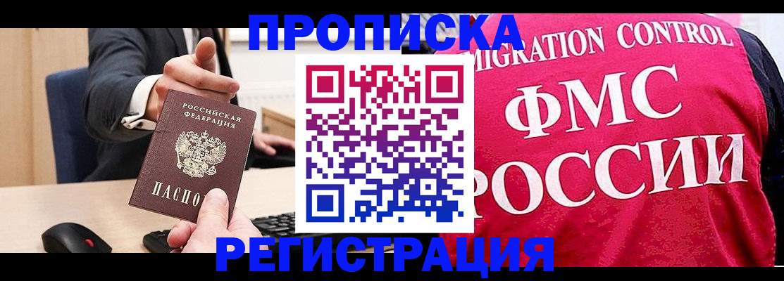 прописка для школы в Петропавловске-Камчатском