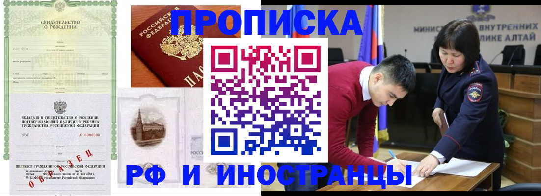 временная регистрация купить в Петропавловске-Камчатском